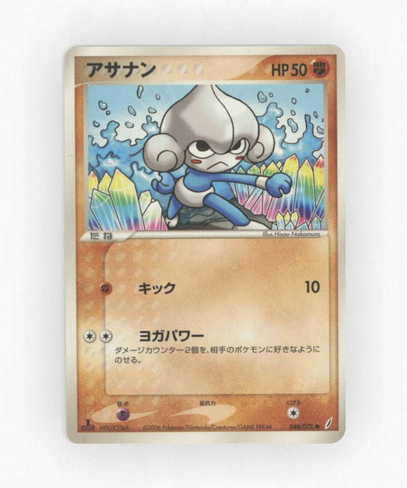 Meditite - Miracle Crystal 046/075 (Unlimited Non-Holo)