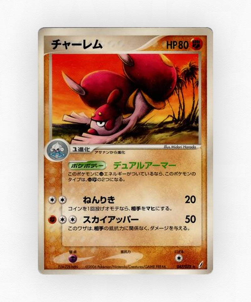 Medicham - Miracle Crystal 047/075 (Unlimited Non-Holo)