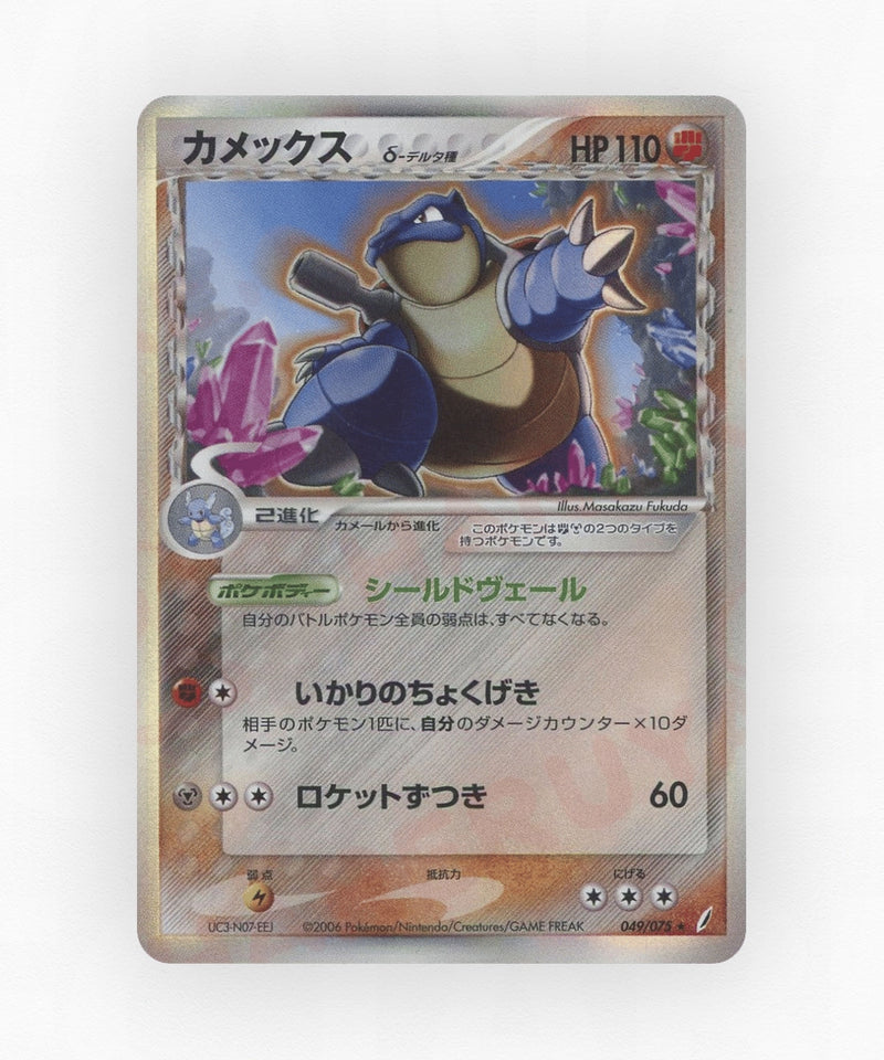 pk-pcg8_ja-49-1e-holo