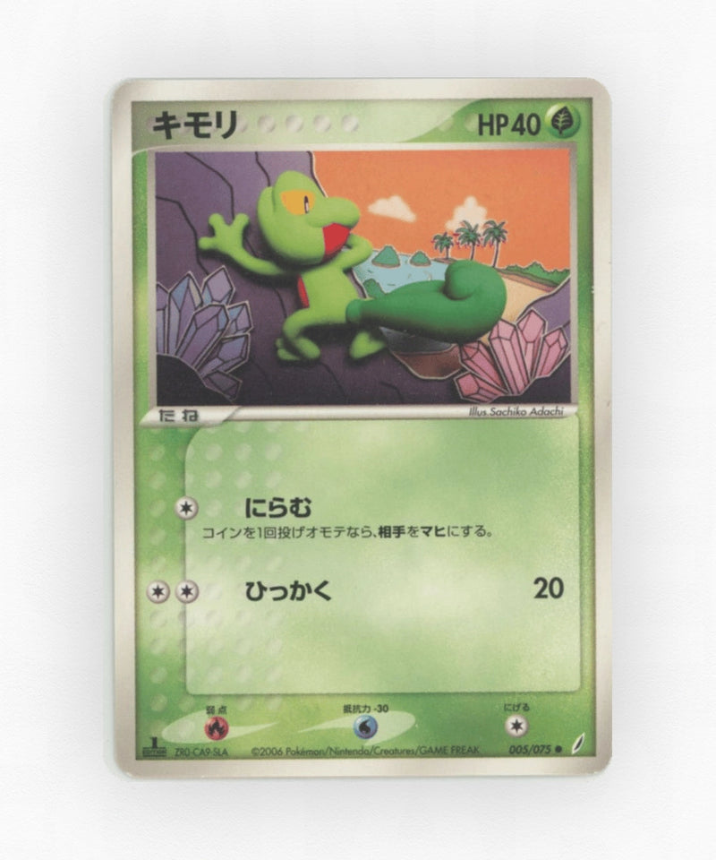 Treecko - Miracle Crystal 005/075 (Unlimited Non-Holo)