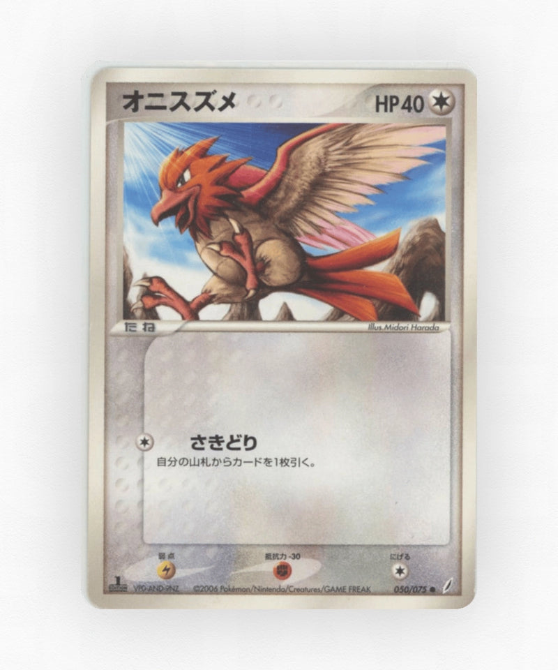 pk-pcg8_ja-50-unlimited-non-holo