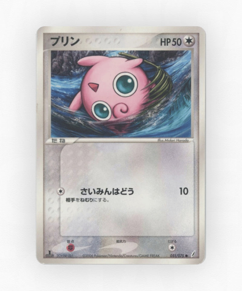 pk-pcg8_ja-51-unlimited-non-holo
