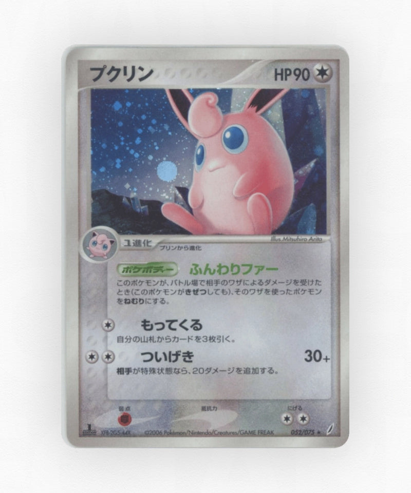 pk-pcg8_ja-52-unlimited-holo