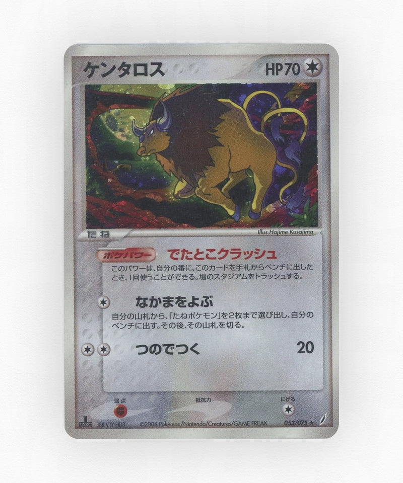 pk-pcg8_ja-53-unlimited-holo