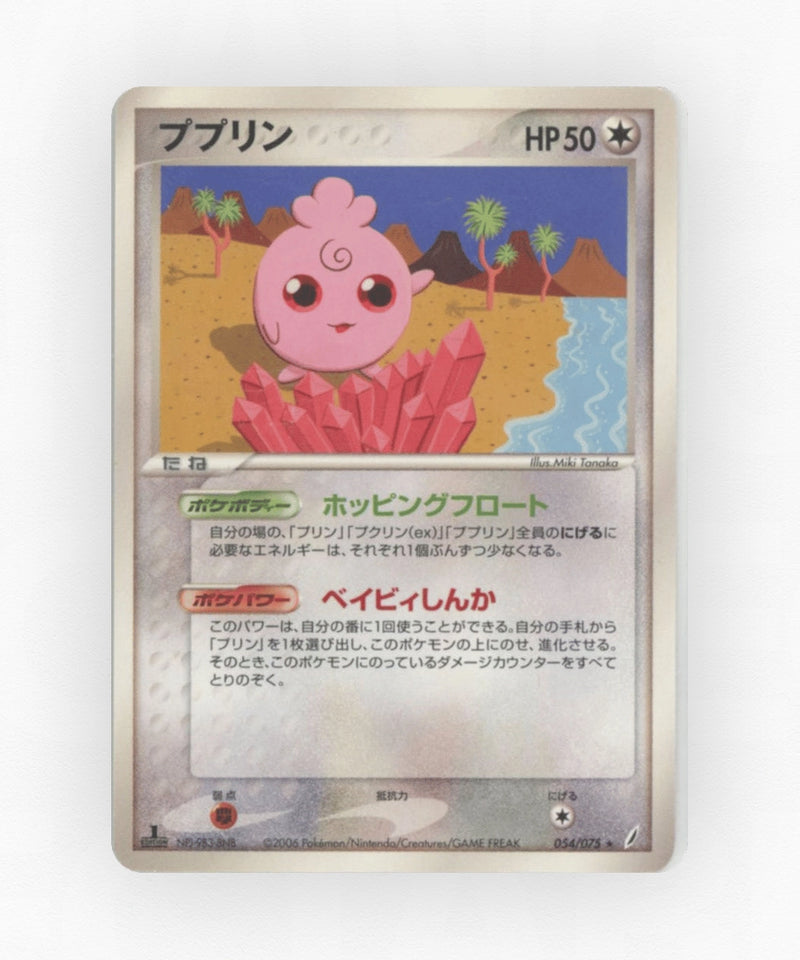 pk-pcg8_ja-54-unlimited-non-holo