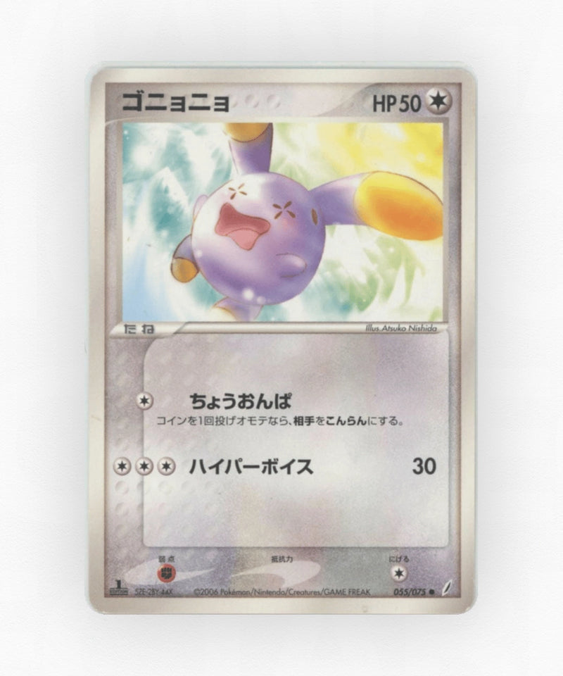 pk-pcg8_ja-55-unlimited-non-holo