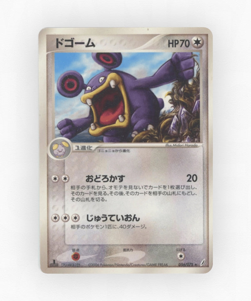 Loudred - Miracle Crystal 056/075 (Unlimited Non-Holo)