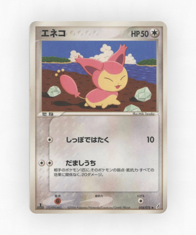 Skitty - Miracle Crystal 058/075 (Unlimited Non-Holo)