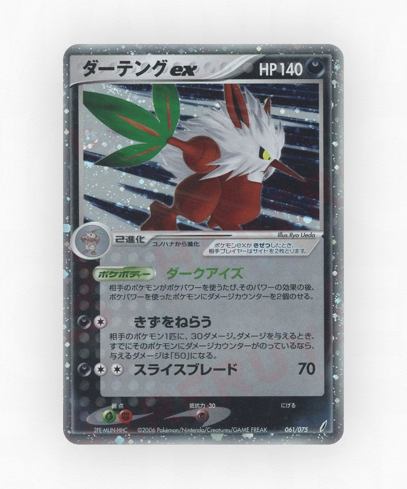 Shiftry ex - Miracle Crystal 061/075 (Unlimited Holo)