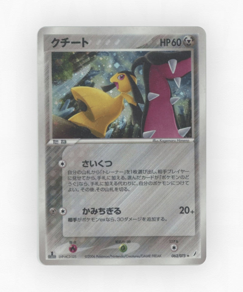 Mawile - Miracle Crystal 063/075 (Unlimited Holo)