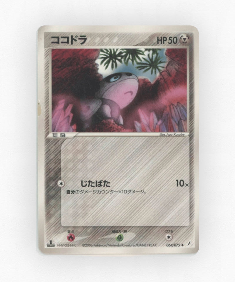pk-pcg8_ja-64-unlimited-non-holo