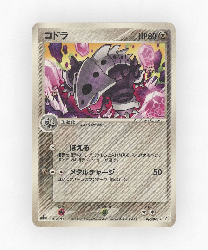Lairon - Miracle Crystal 065/075 (1st Edition Non-Holo)