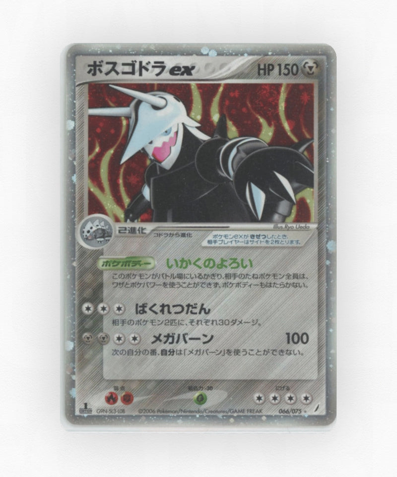 pk-pcg8_ja-66-unlimited-holo