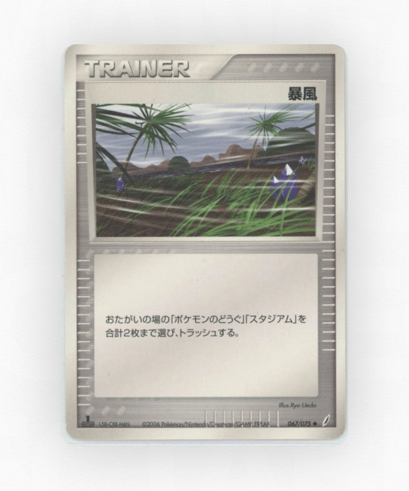 pk-pcg8_ja-67-unlimited-non-holo