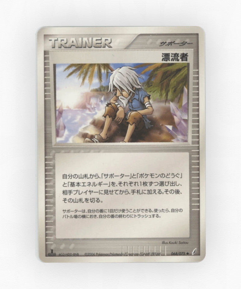 pk-pcg8_ja-68-unlimited-non-holo