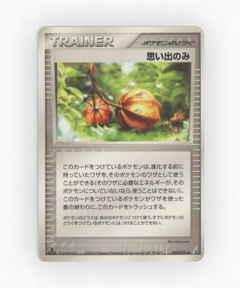 pk-pcg8_ja-69-unlimited-non-holo