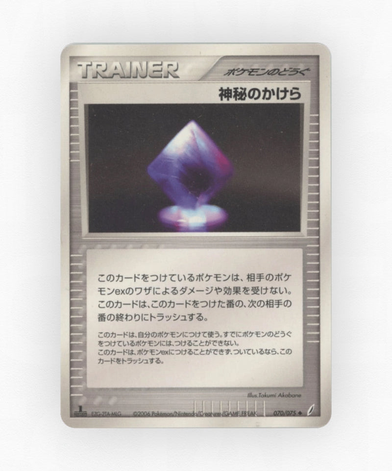 pk-pcg8_ja-70-unlimited-non-holo