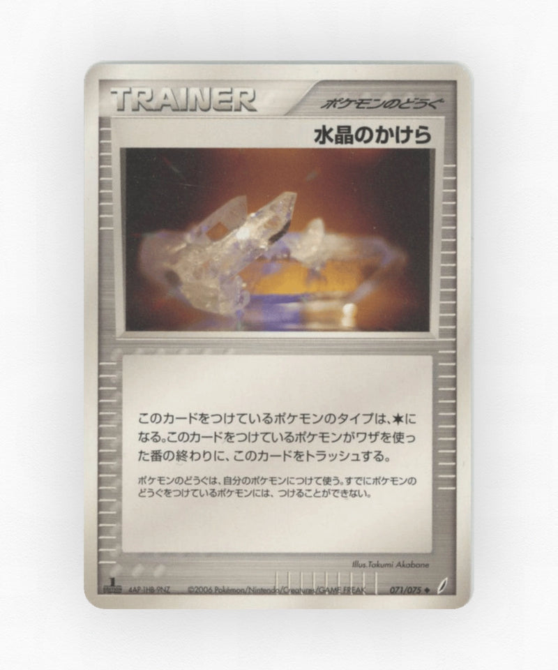 pk-pcg8_ja-71-unlimited-non-holo