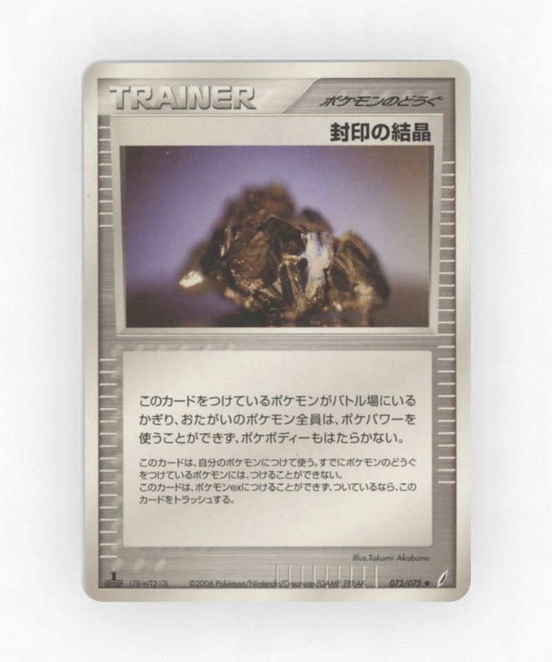 pk-pcg8_ja-72-unlimited-non-holo