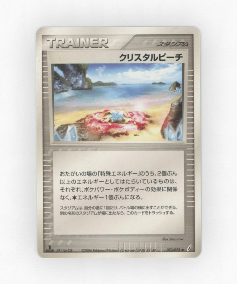 pk-pcg8_ja-73-unlimited-non-holo