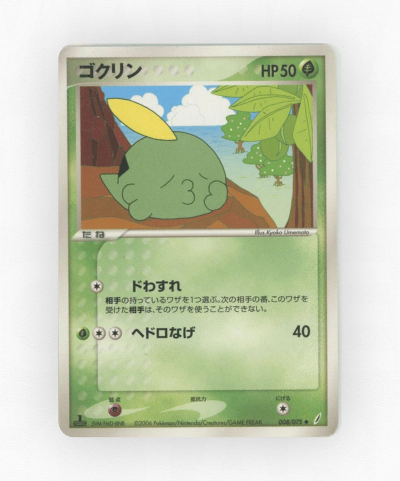 Gulpin - Miracle Crystal 008/075 (Unlimited Non-Holo)
