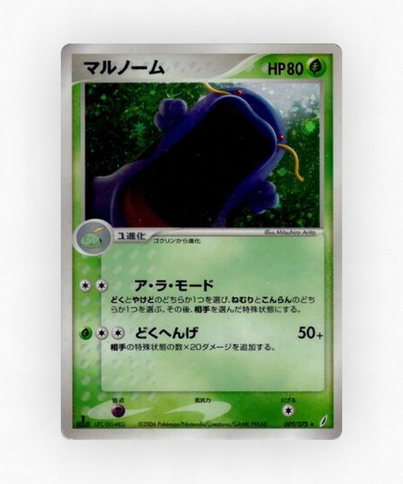Swalot - Miracle Crystal 009/075 (Unlimited Holo)