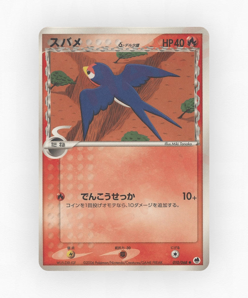 pk-pcg9_ja-10-unlimited-non-holo