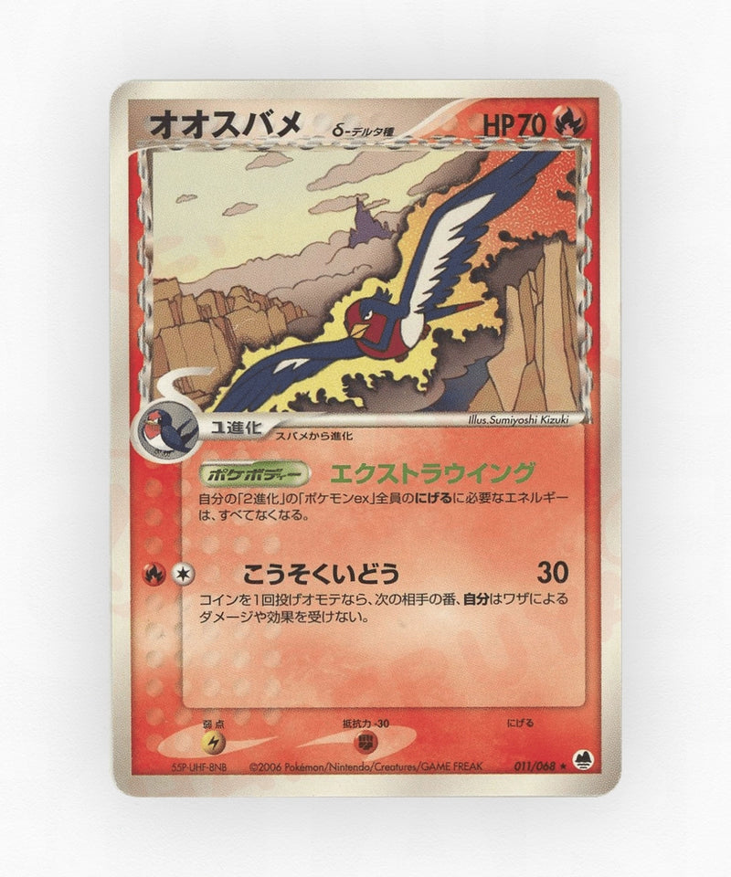 pk-pcg9_ja-11-unlimited-non-holo