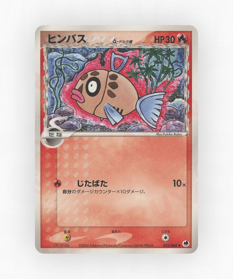pk-pcg9_ja-12-1e-non-holo