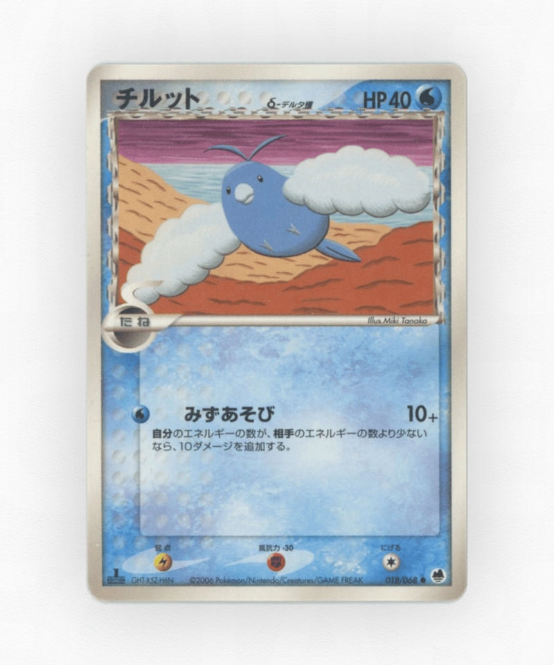 pk-pcg9_ja-18-1e-non-holo