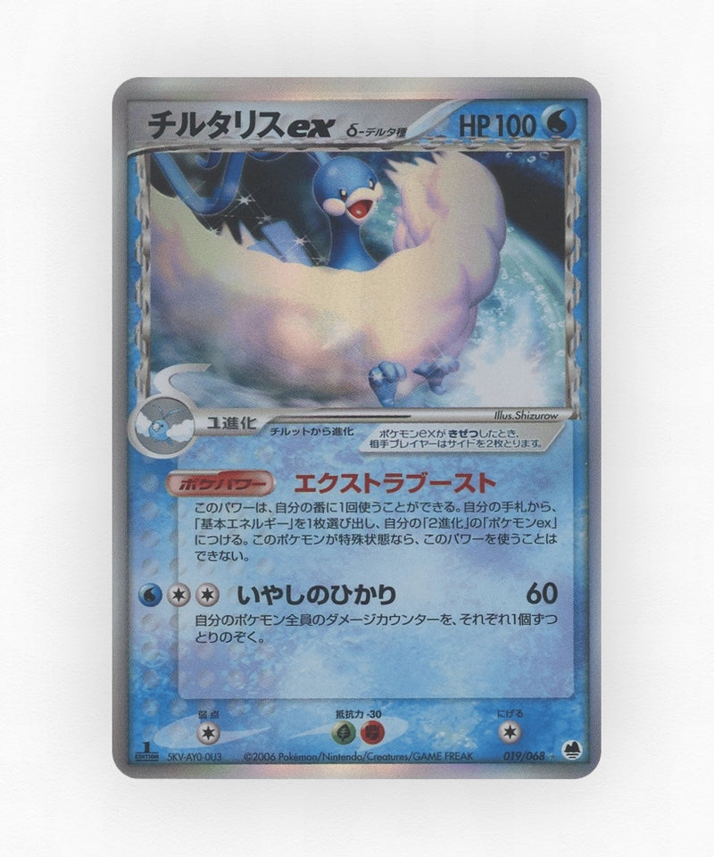 pk-pcg9_ja-19-unlimited-holo