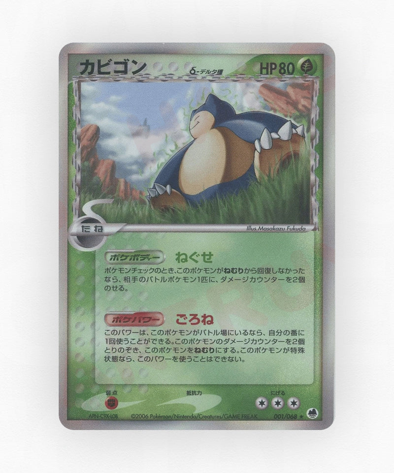 pk-pcg9_ja-1-unlimited-holo