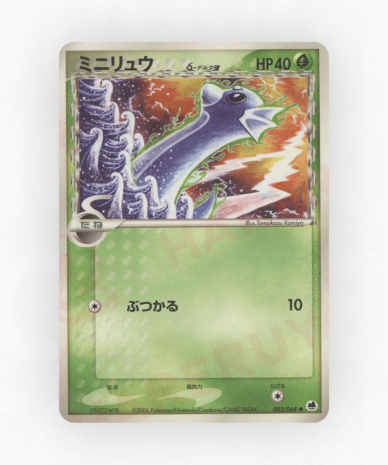 pk-pcg9_ja-2-1e-non-holo