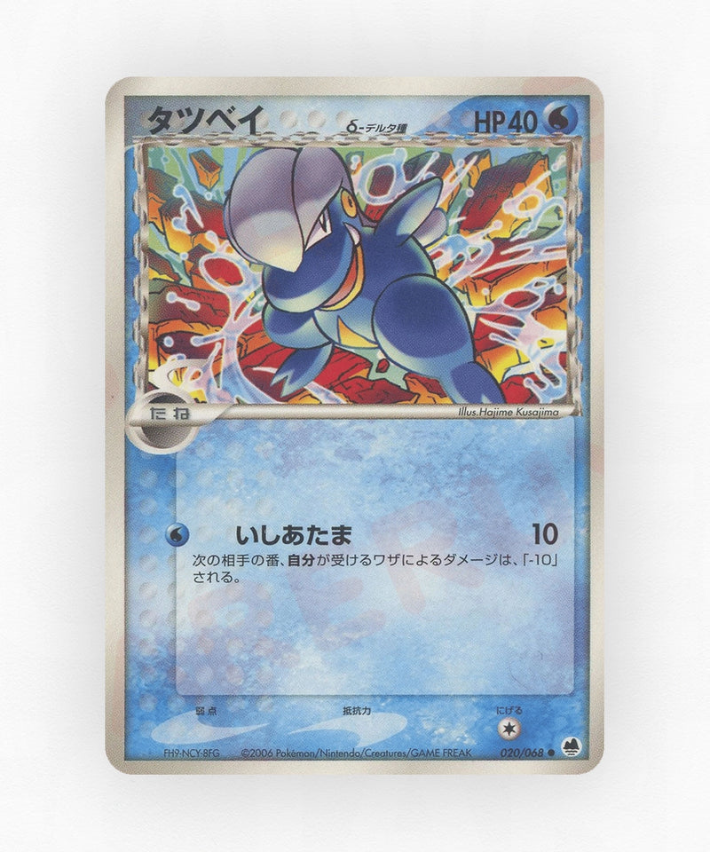 pk-pcg9_ja-20-1e-non-holo