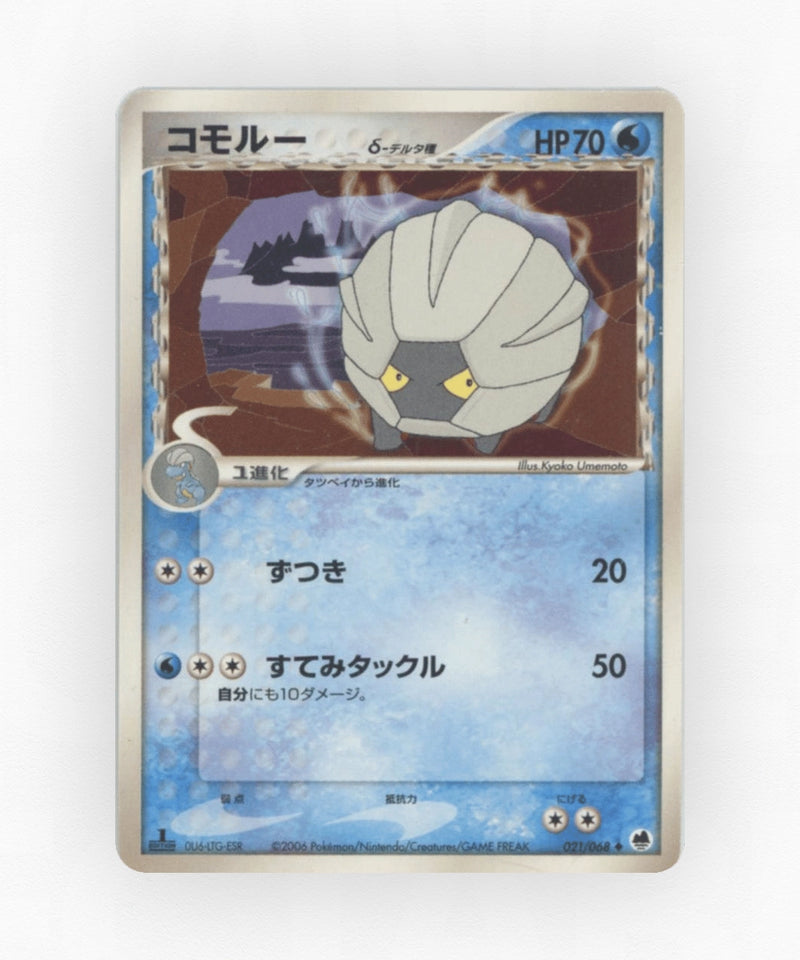 pk-pcg9_ja-21-unlimited-non-holo