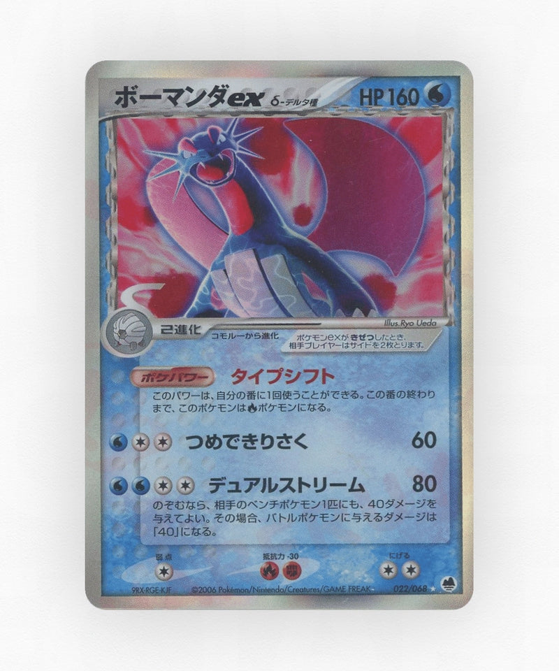 pk-pcg9_ja-22-unlimited-holo