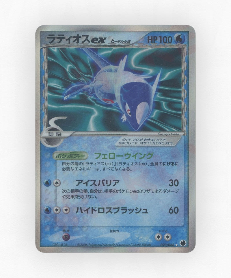 Latios ex δ - Offense and Defense of the Furthest Ends 023/068 (Unlimited Holo)