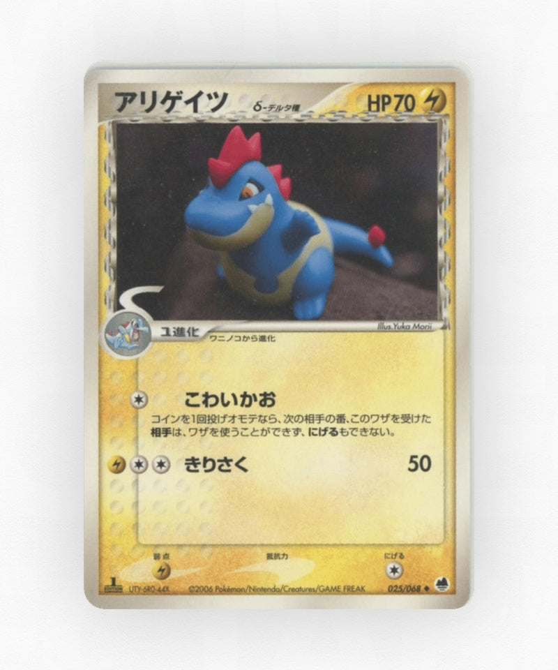 Croconaw δ - Offense and Defense of the Furthest Ends 025/068 (1st Edition Non-Holo)
