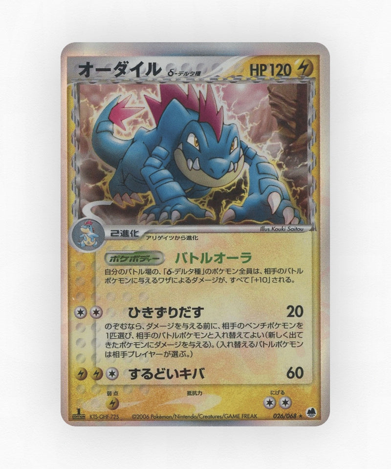 Feraligatr δ - Offense and Defense of the Furthest Ends 026/068 (1st Edition Holo)