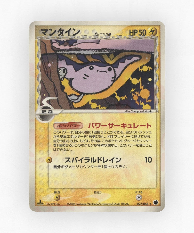pk-pcg9_ja-27-unlimited-non-holo