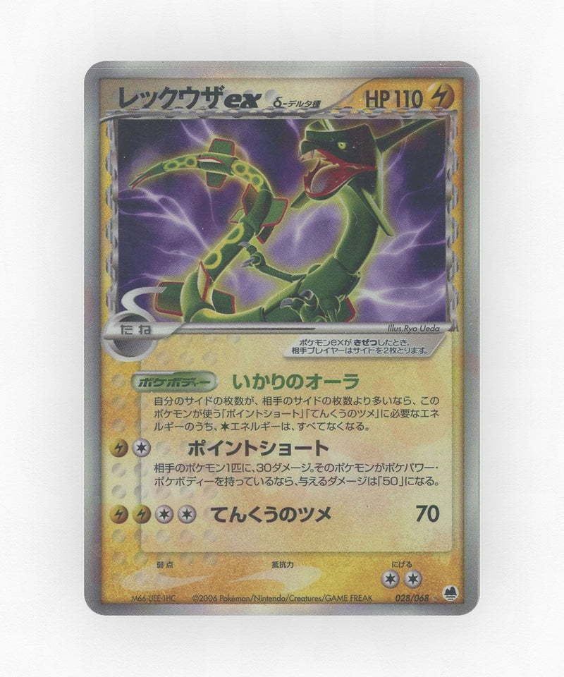 pk-pcg9_ja-28-unlimited-holo