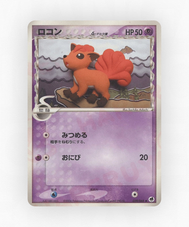 pk-pcg9_ja-29-1e-non-holo