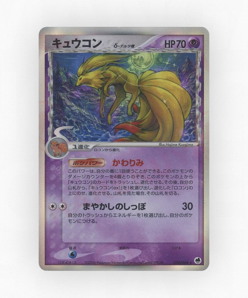 pk-pcg9_ja-30-1e-holo