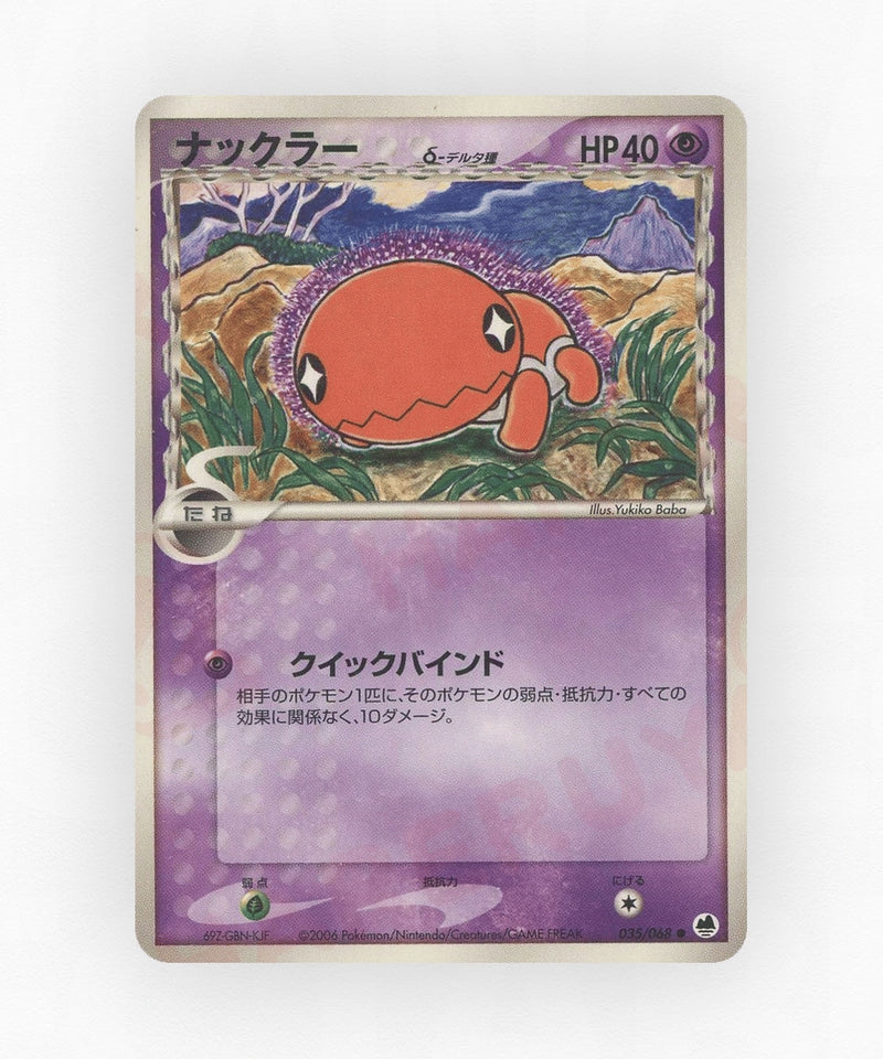 pk-pcg9_ja-35-1e-non-holo