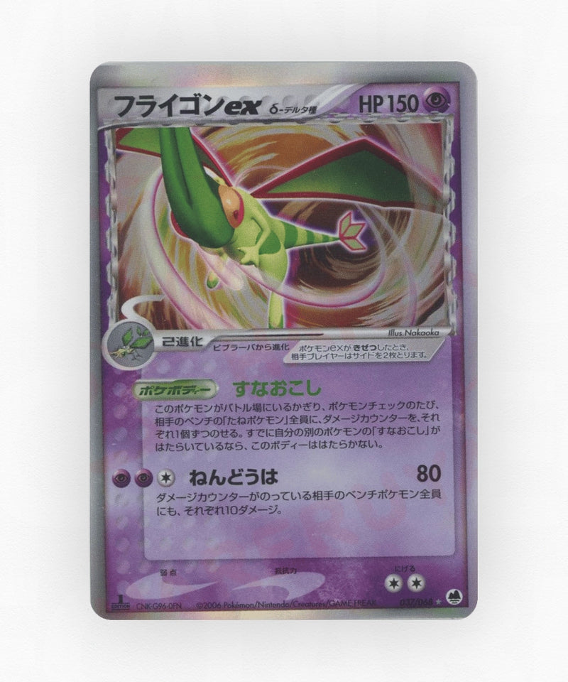 pk-pcg9_ja-37-1e-holo