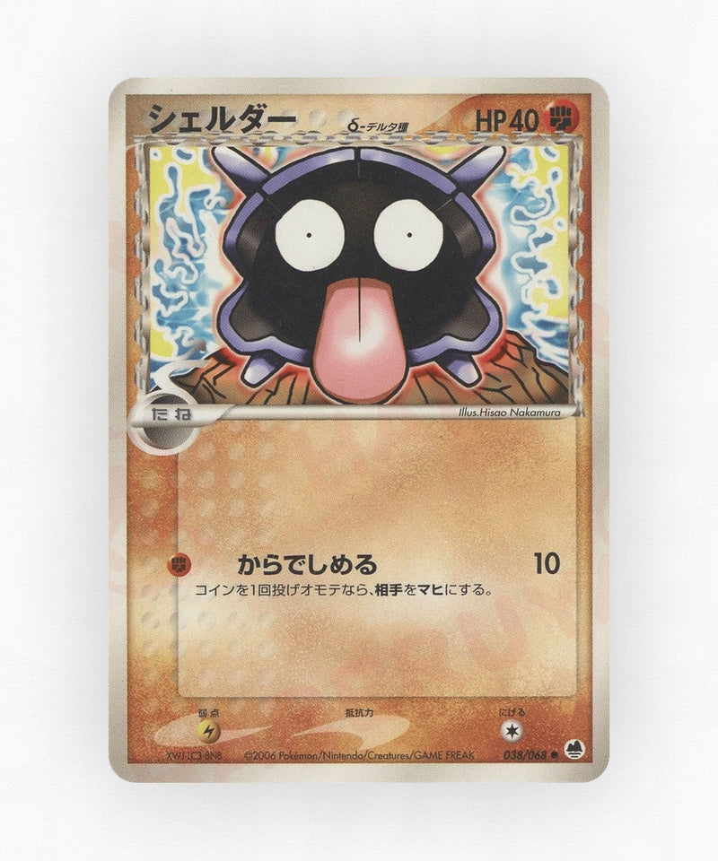 pk-pcg9_ja-38-1e-non-holo