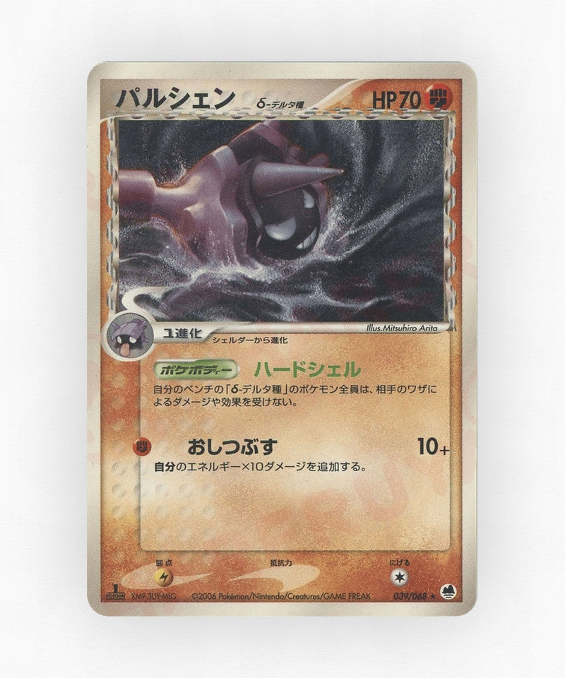 pk-pcg9_ja-39-1e-non-holo