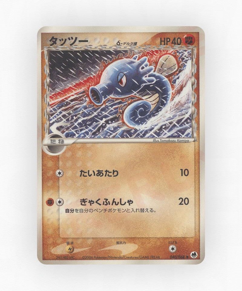 pk-pcg9_ja-40-1e-non-holo