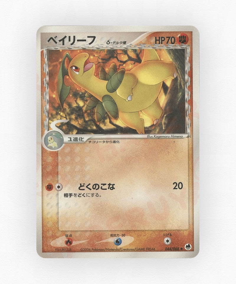 Bayleef δ - Offense and Defense of the Furthest Ends 044/068 (1st Edition Non-Holo)
