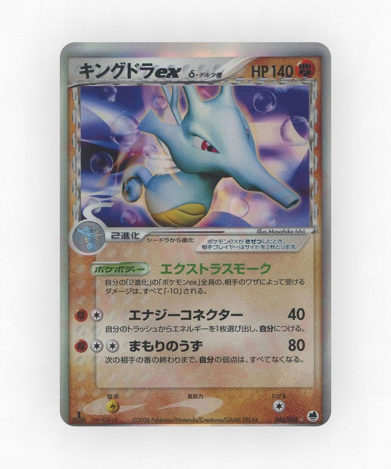 pk-pcg9_ja-46-1e-holo
